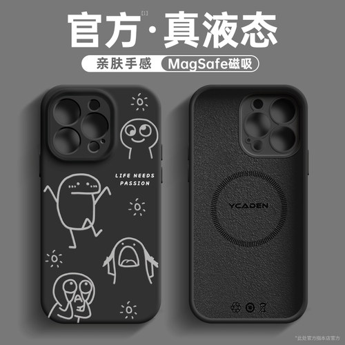 线条人液态硅胶适用苹果手机壳