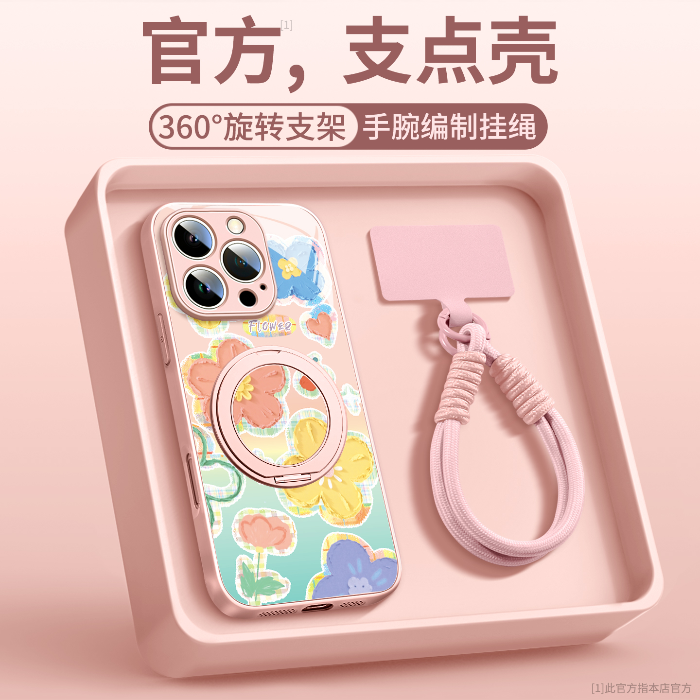格纹花朵适用苹果手机壳磁吸支架