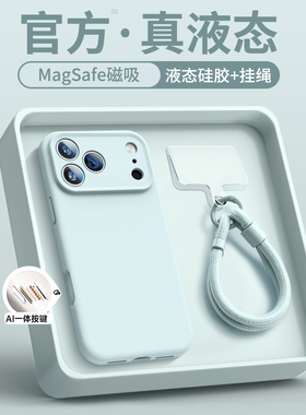 适用苹果17promax手机壳新款iPhone16液态硅胶ip15pro相机按键保护14磁吸套air纯色13pm外壳12高级感por男女