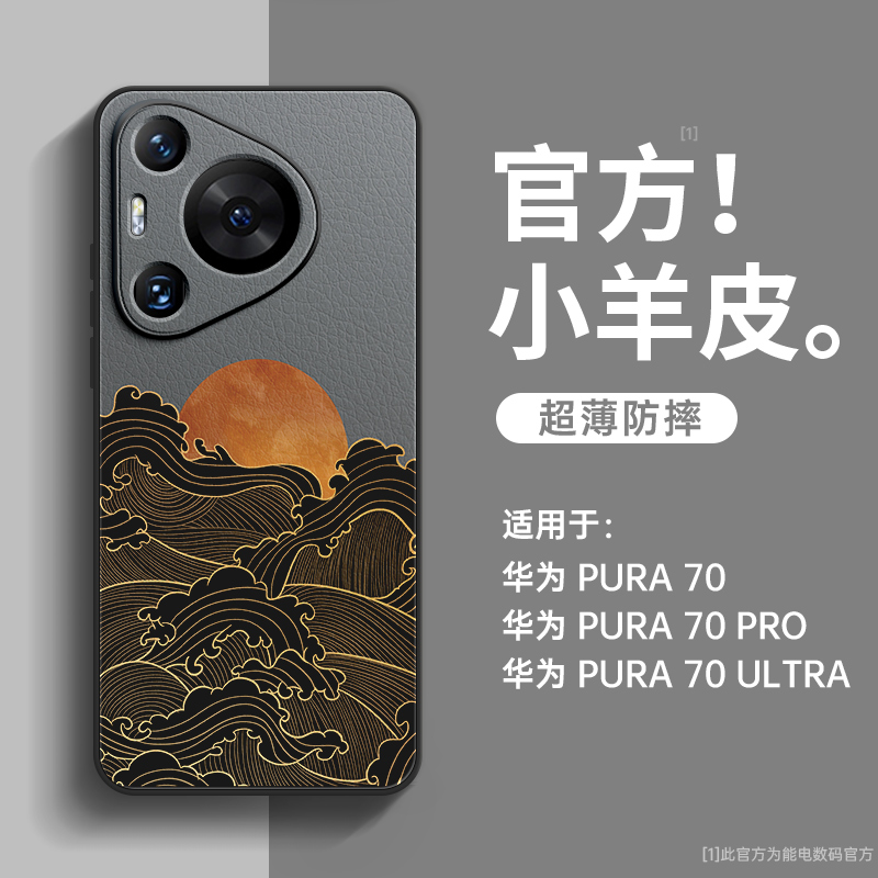 【官方推荐】金边海浪手机壳