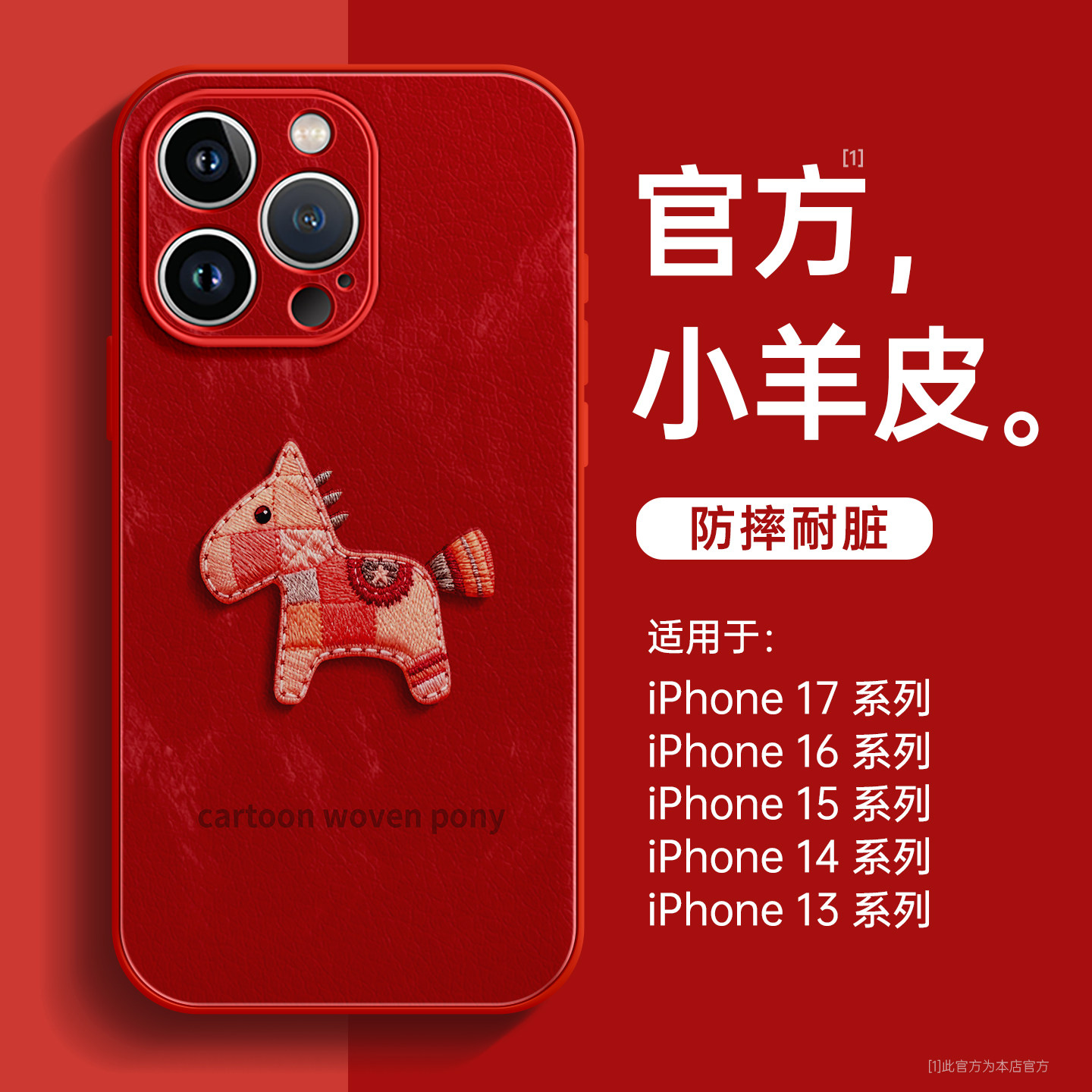 适用苹果16手机壳2025新款iPhone16promax保护壳17小羊皮16pro红色15超火air秋冬14plus磁吸11支架13带挂绳12,3C数码配件,手机保护套/壳,淘宝优惠券,粉丝福利购,淘宝优惠卷