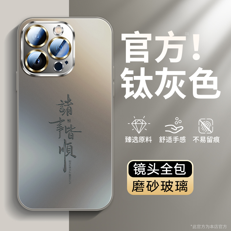 适用苹果16手机壳磁吸磨砂玻璃