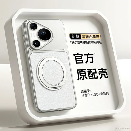 适用华为pura90手机壳2026新款华为pura70pro外壳promax保护套p80pro+全包镜头防摔pro十磁吸支架p60高级感女