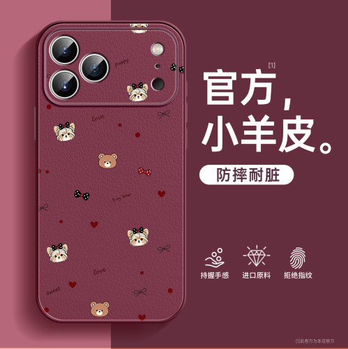 波点小狗适用苹果18promax皮纹壳