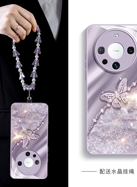 适用华为mate60pro手机壳新款mate50奢华mate40pro带挂绳mt30玻璃外壳m60全包防摔pro+高级感女款mata保护套