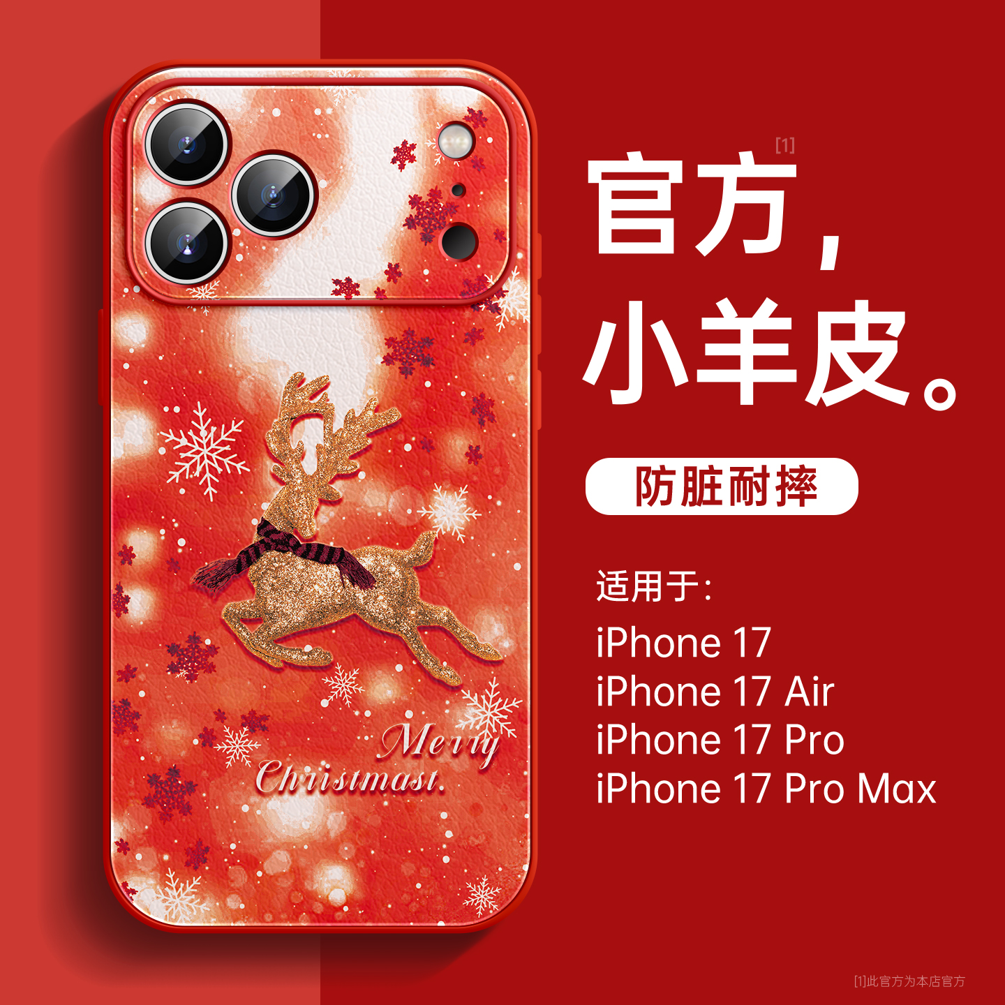 驯鹿适用苹果17手机壳小羊皮秋冬