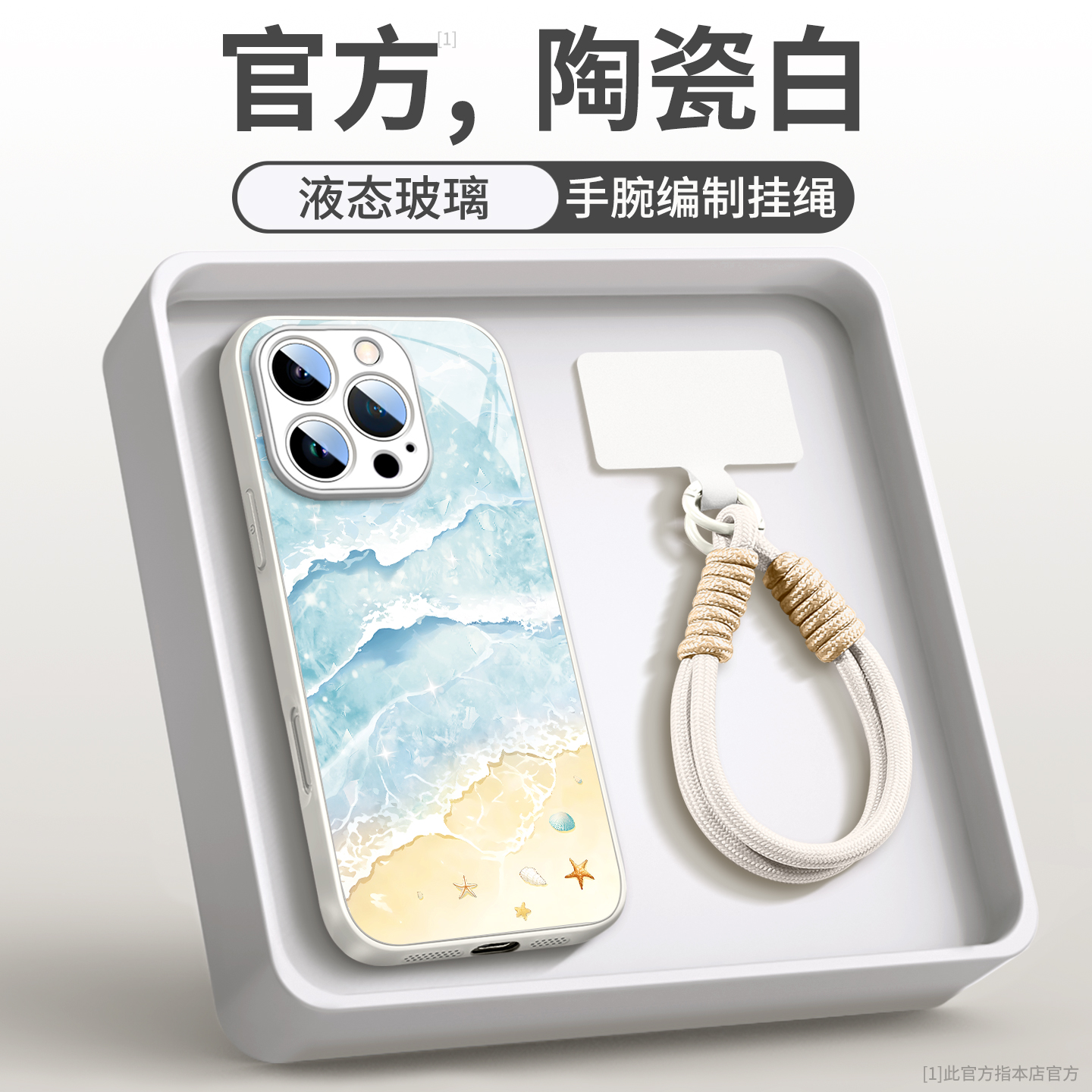 朵朵浪花适用苹果手机壳磁吸支架