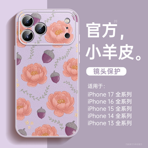 简约花朵适用iPhone17pro手机壳