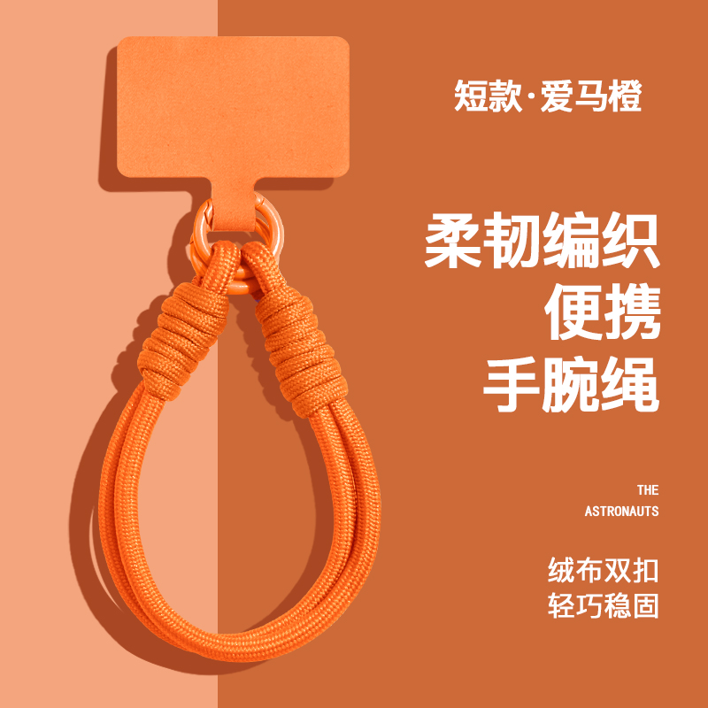 【小红书爆款】手机挂绳长短款