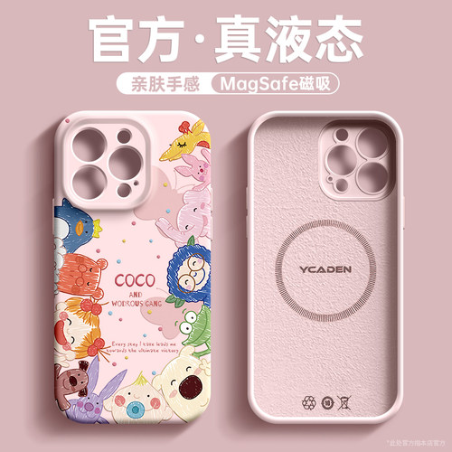 液态硅胶阳光女孩适用苹果手机壳