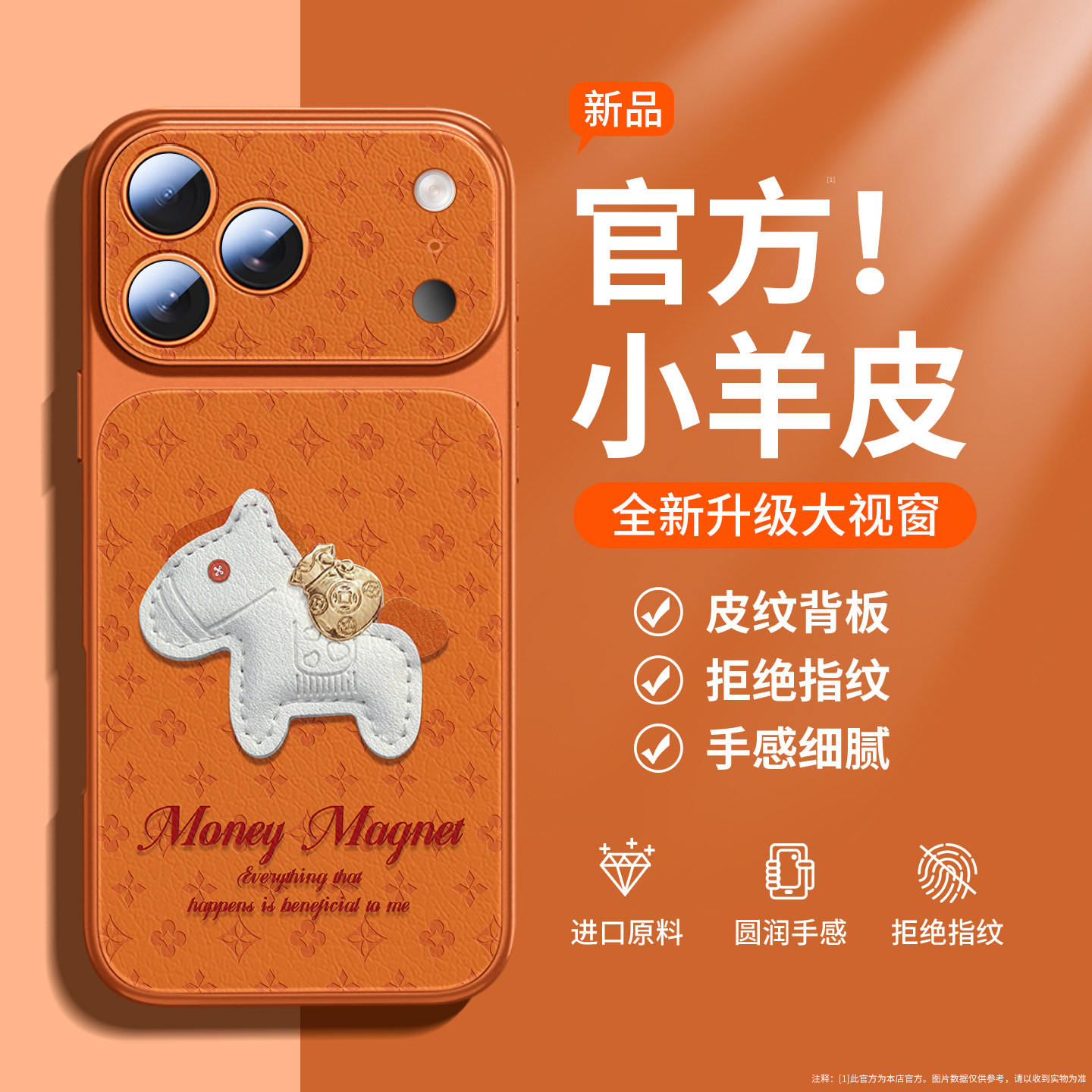 马年适用iPhone17promax手机壳新款苹果17pro保护壳16超火好看15小羊皮套14plus系列秋冬ip13高级全包pm独特,3C数码配件,手机保护套/壳,淘宝优惠券,粉丝福利购,淘宝优惠卷