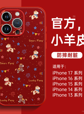 适用iPhone16手机壳2025新款苹果16promax外壳17超火15pro带挂绳14plus好看女air磁吸11红色13支架12小羊皮pm