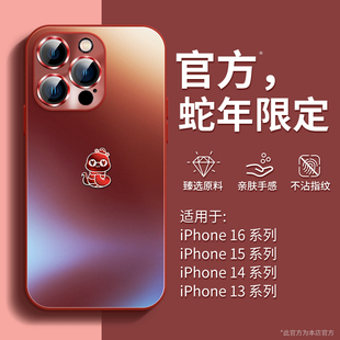 适用苹果16pro手机壳iPhone15promax红色2024新款14摄像头全包plus外壳11por保护套12pm高级感16promax新年13