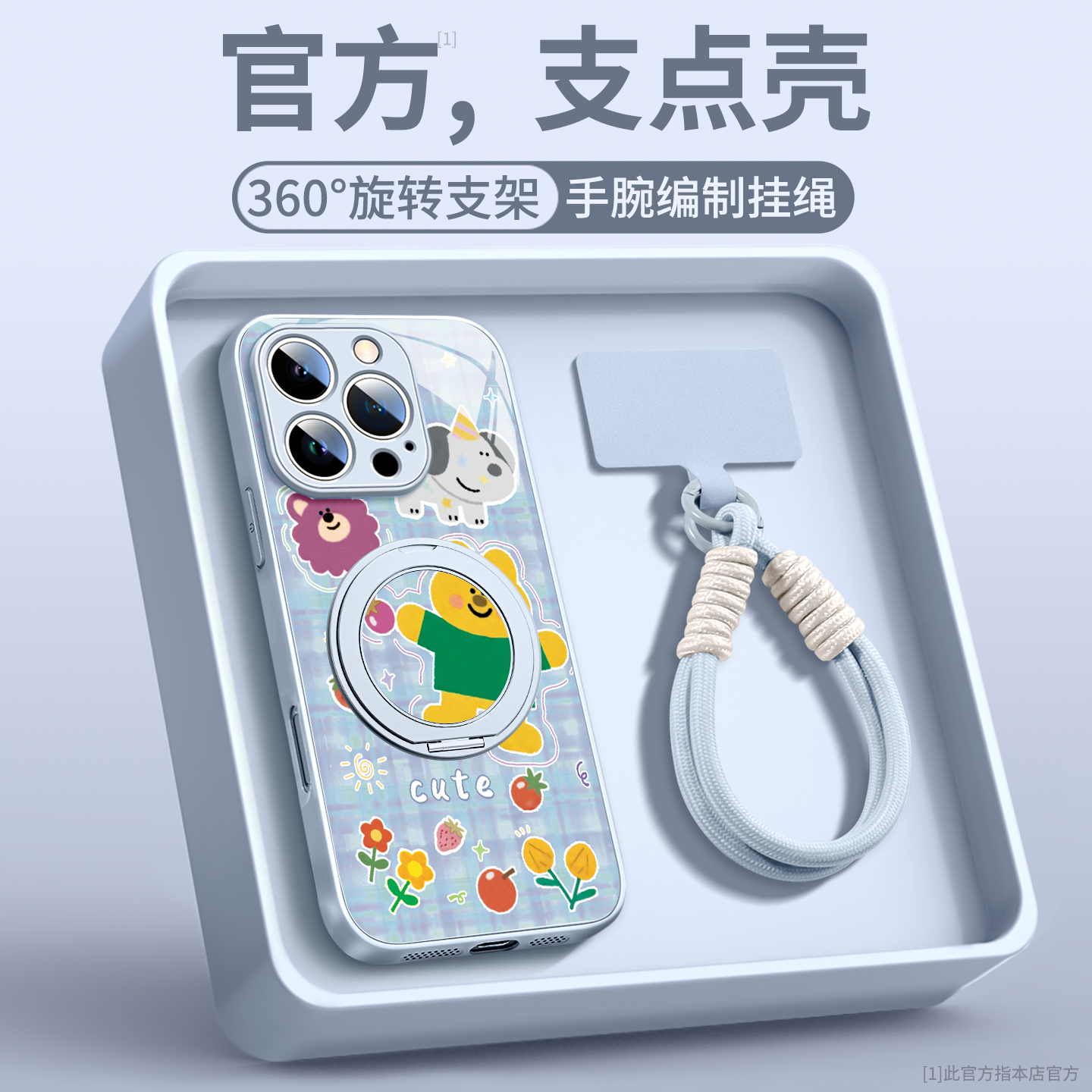 黄色小兔适用苹果手机壳磁吸支架