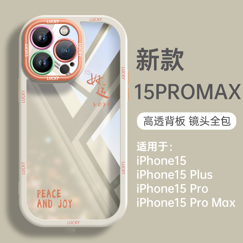 适用苹果15promax手机壳新款iphone14透明硅胶13pm全包2024防摔15pro高级感女8plus外壳12情侣11pm超火xs网红 3C数码配件 手机保护套/壳 原图主图