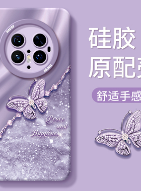 适用华为mate60pro手机新款壳mate70的外壳mate70pro高级感女mate50全包防摔40e带挂绳meta30硅胶套mt60小众