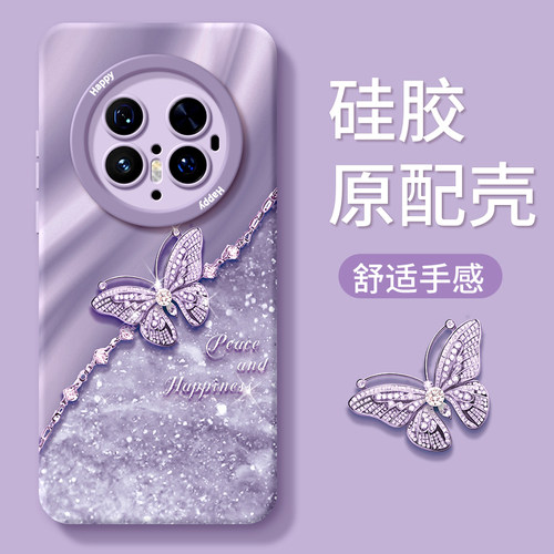 平安蝶适用华为手机壳硅胶带挂绳