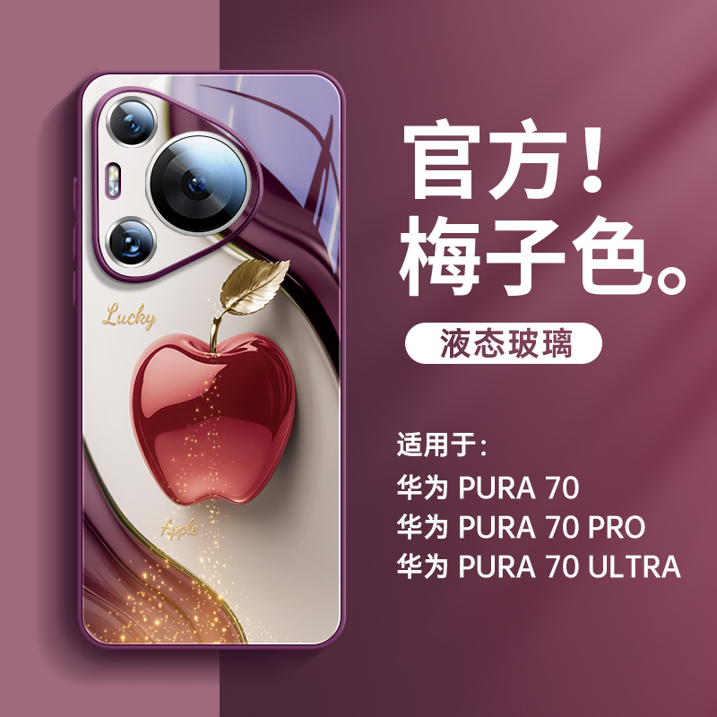 带镜头膜苹苹安安适用华为手机壳