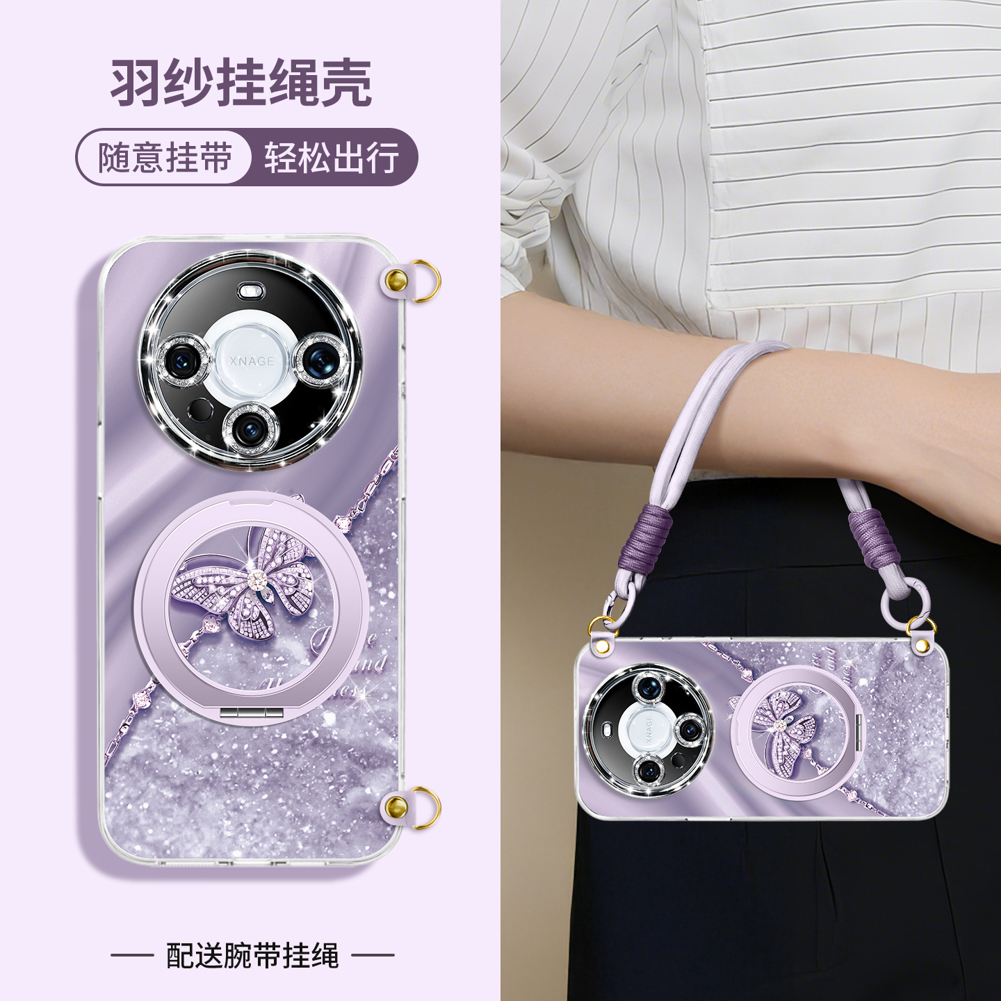 平安蝶适用华为手机壳磁吸支架