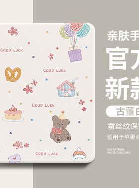 适用ipad11保护壳2025新款ipadair7保护套air6苹果ipadpro11寸ipad10平板9电脑pro13第十代8带笔槽mini7十5/4