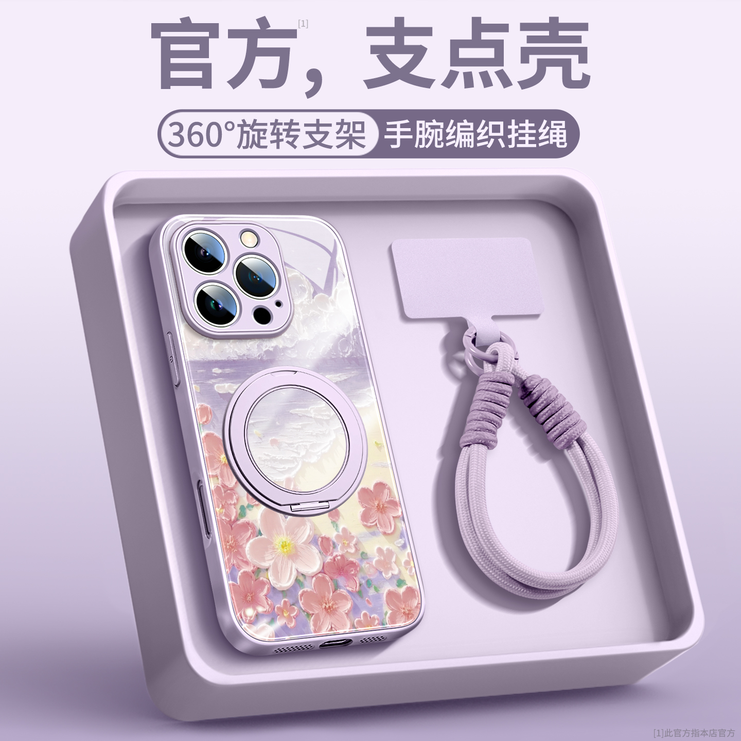 海岸适用苹果16手机壳玻璃带挂绳