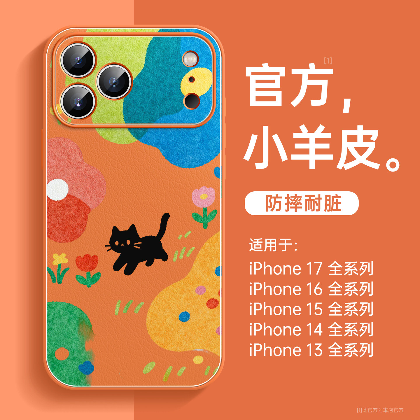 彩色块适用苹果17卡通可爱皮纹壳图片