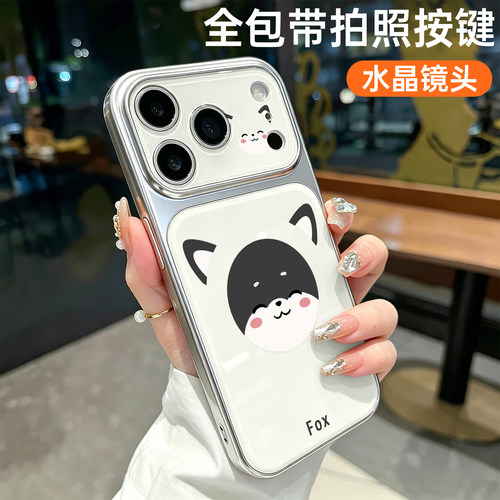 小狐狸适用于苹果17promax手机壳