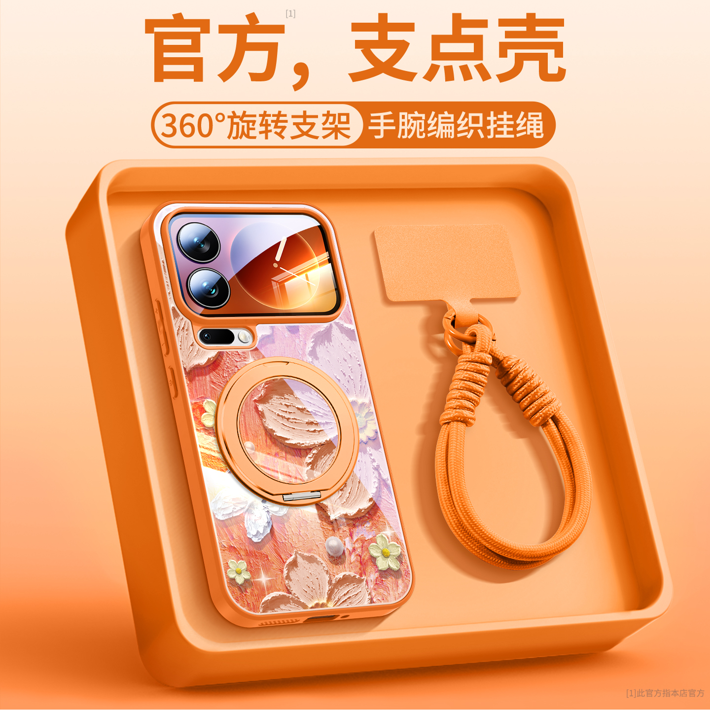 油画花朵适用小米17手机壳玻璃