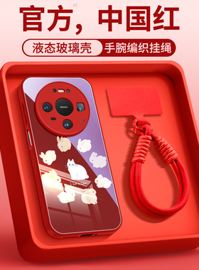 适用华为mate80手机壳mate80promax新款mate60pro高级感m70红色50磁吸支架40pro+带挂绳30全包外壳RS非凡大师