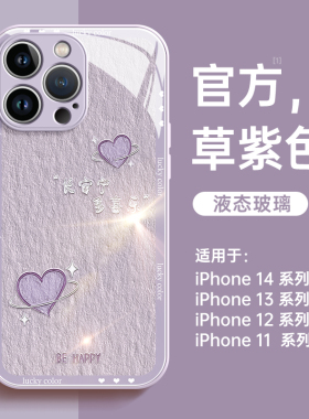 适用苹果14手机壳13promax新款17pro外壳16pro网红14plus高级感11硅胶15玻璃防摔iphone13女款12保护套14pro