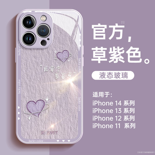 长平安多喜乐适用苹果玻璃手机壳