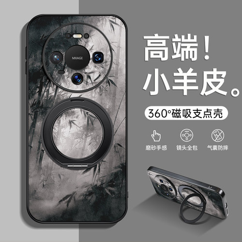 适用于华为mate80promax手机壳