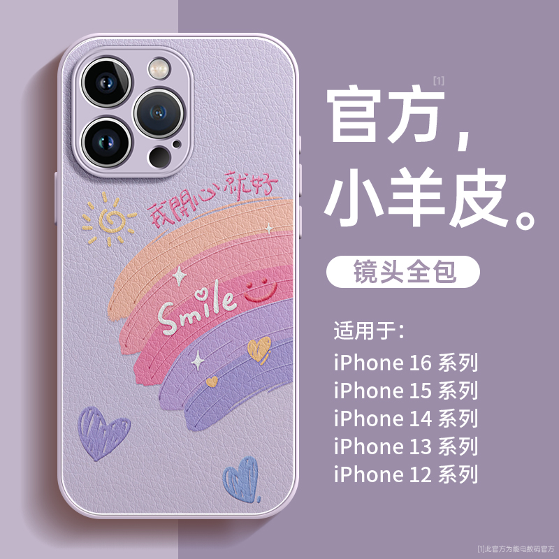 【小红书爆款】开心彩虹仿皮壳