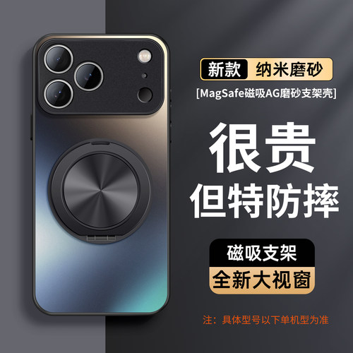 适用苹果17手机壳新款iPhone17promax超火外壳16pro磁吸支架15pm磨砂玻璃14新品air好看13独特男12保护套ip11 - 封面