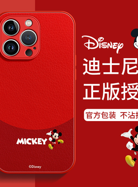 迪士尼适用iphone15promax手机壳小羊皮苹果13秋冬12全包pro防摔max龙年xs高级感x男11女14新款15红色plus套