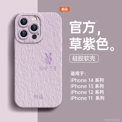 平安喜乐彩绘兔适用苹果手机壳