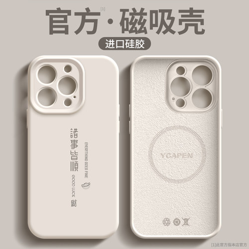 诸事皆顺来财适用苹果16手机壳