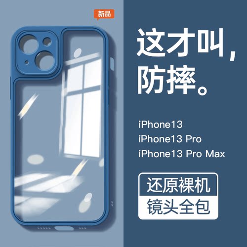 适用苹果13透明硅胶手机壳