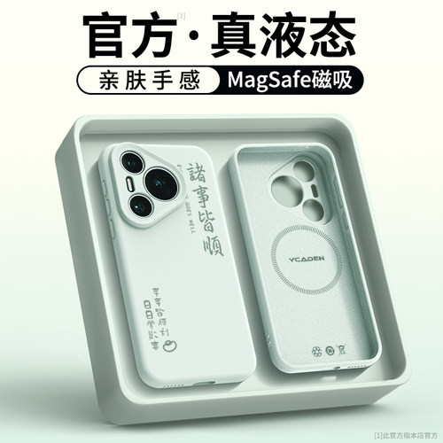 【小红书爆款】进口液态硅胶壳