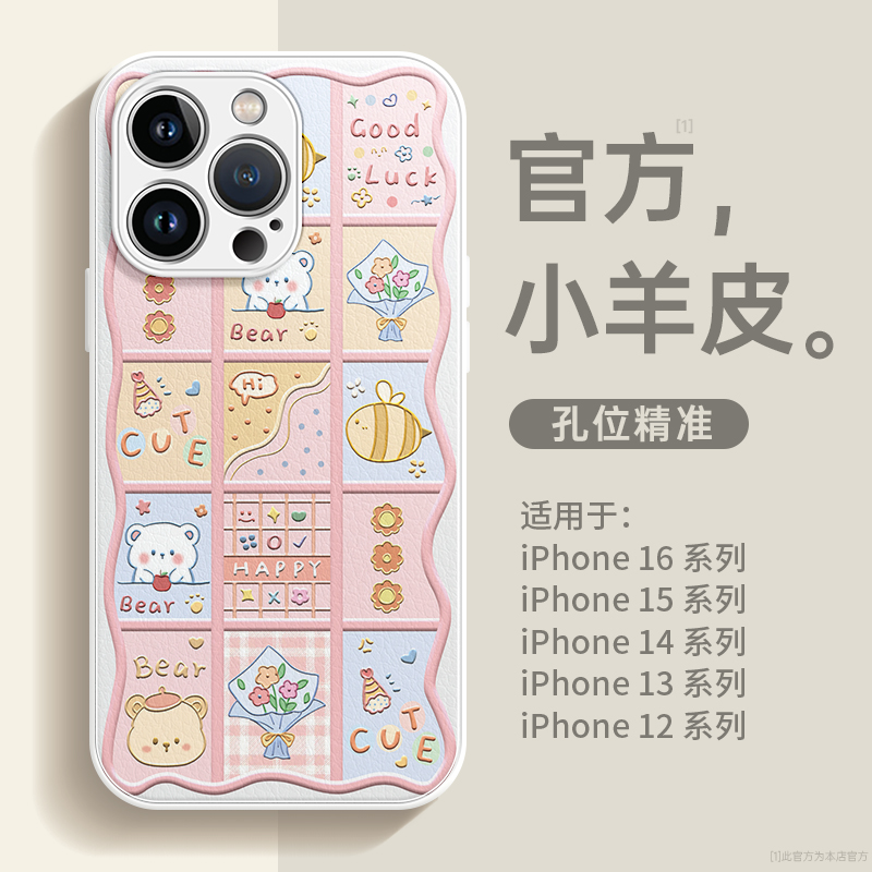 网格小熊卡通可爱适用苹果手机壳