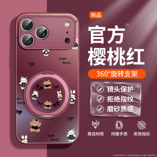 奶黑布偶适用苹果18promax手机壳