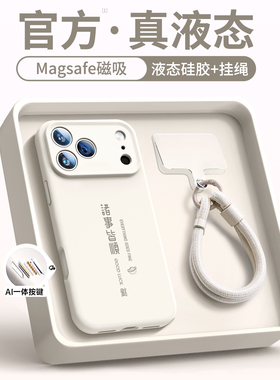 适用苹果17promax手机壳新款iPhone16液态硅胶ip15pro外壳13系列14磁吸套plus相机按键保护12pm高级版air男女