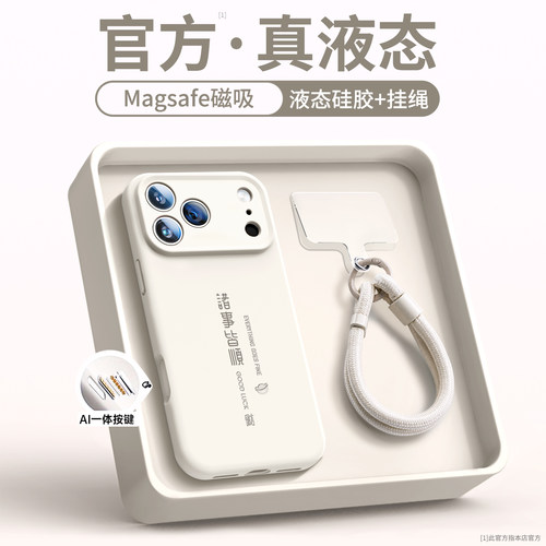 诸事皆顺来财适用苹果手机壳硅胶