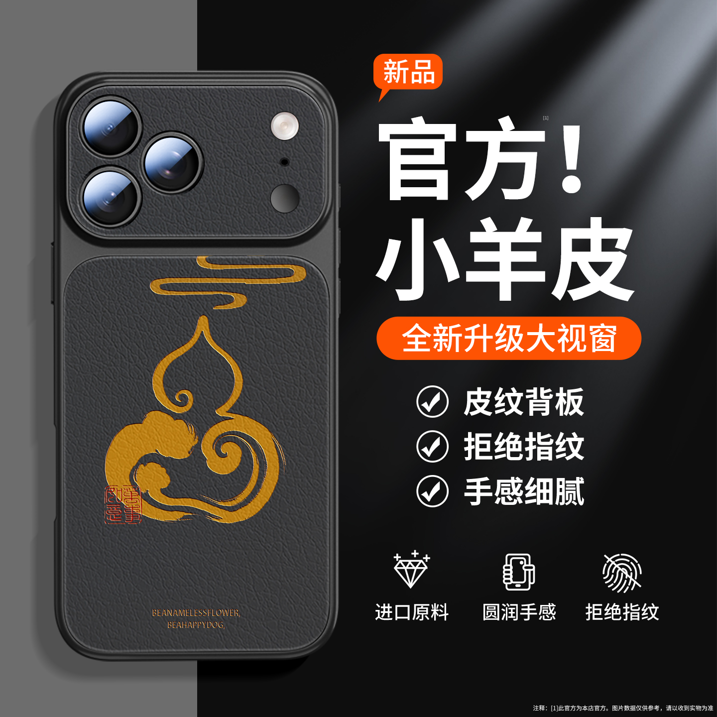 祥云福禄适用苹果17手机壳小羊皮