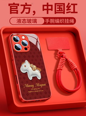 适用苹果16promax手机壳新款iPhone16pro马年保护壳17全包15红色14plus好看13系列air磁吸支架12带挂绳11pm套