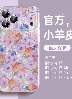 适用苹果17手机壳2026新款iPhone17promax超火16pro新品15pm好看11巨好看14plus磁吸支架13带挂绳12小羊皮air