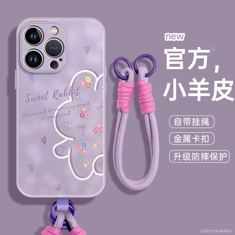适用苹果13手机壳新款iphone15promax带挂绳2024防摔14小羊皮12镜头全包11套15pro外壳pm硅胶xs/xr女max可爱,3C数码配件,手机保护套/壳,淘宝优惠券,粉丝福利购,淘宝优惠卷