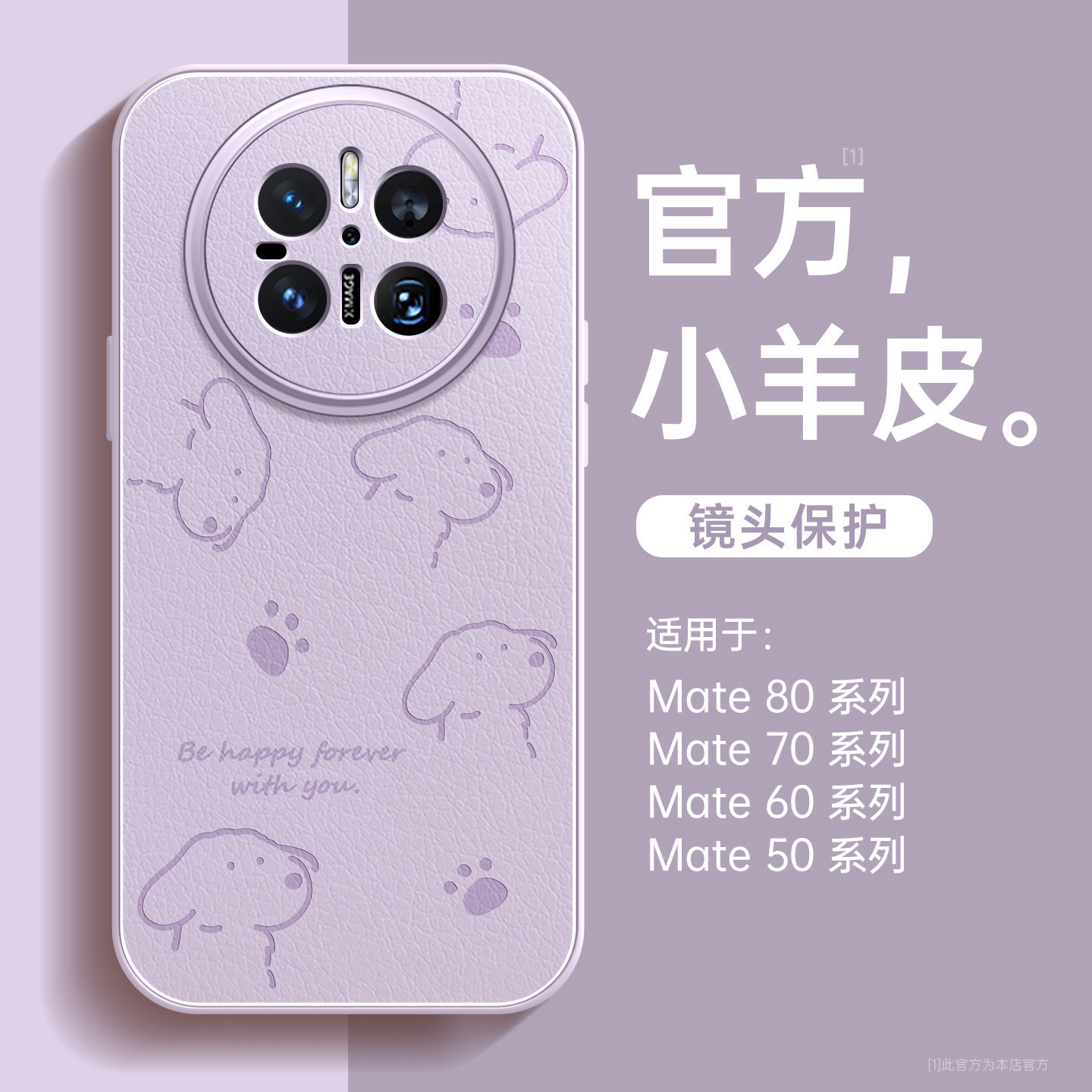 快乐狗狗适用华为mate70手机壳