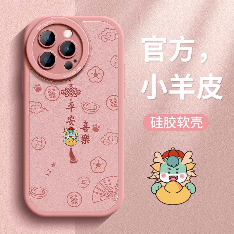 适用iphone15手机壳2023新款苹果13promax小羊皮12全包xr防摔14pro高级感11小众15plus的手机套xsmax男女7/8属于什么档次？