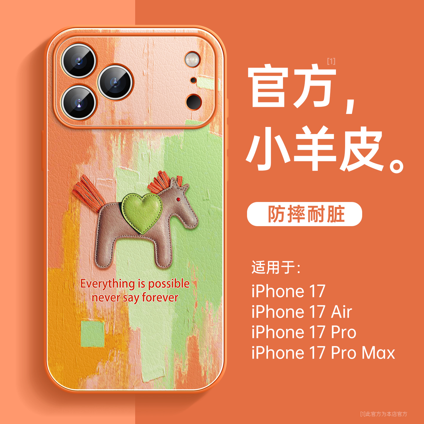 皮质小马适用苹果17手机壳小羊皮